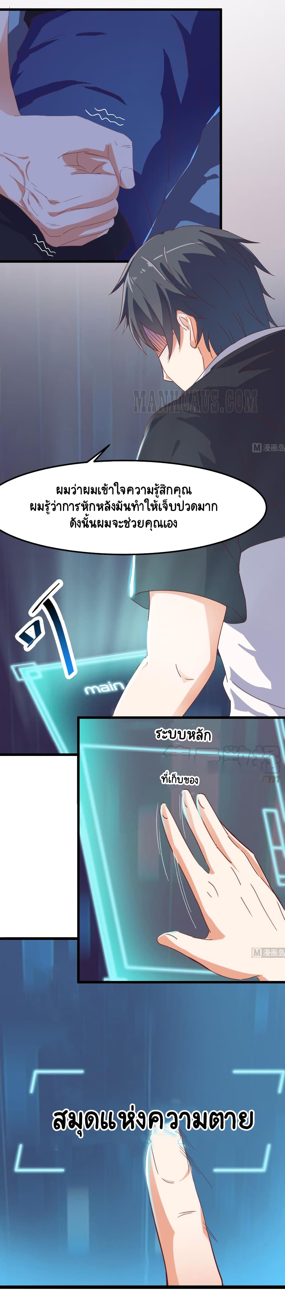 The Underworld's Broker page 8