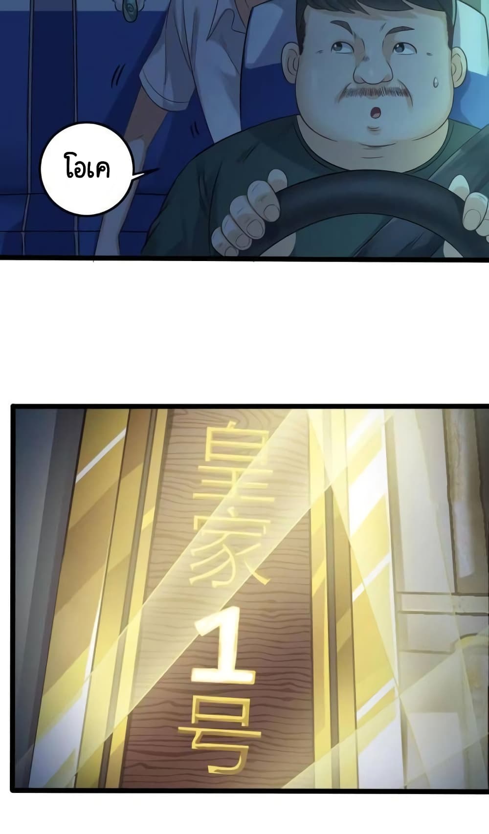 The Underworld's Broker page 8