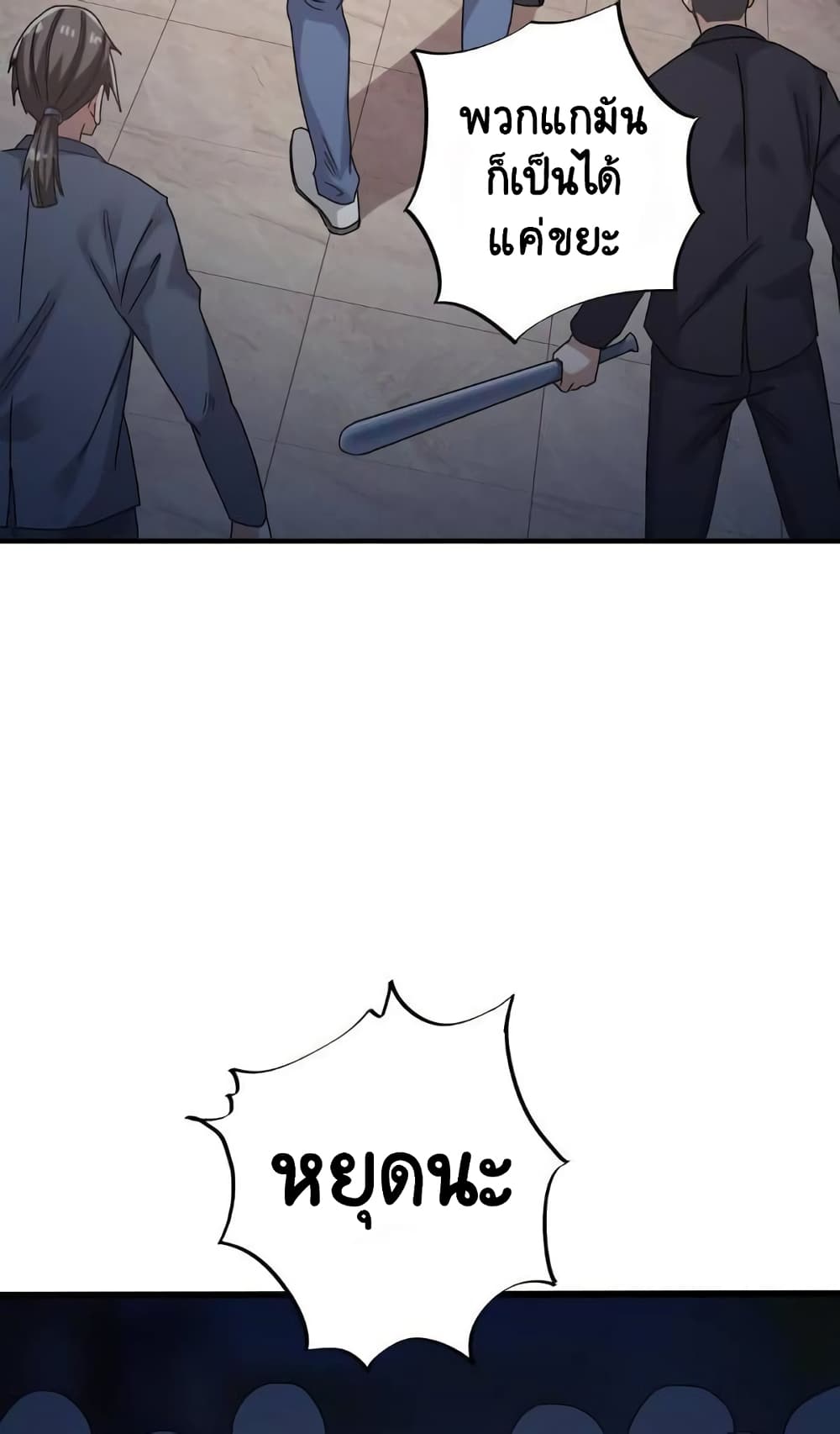 The Underworld's Broker page 16