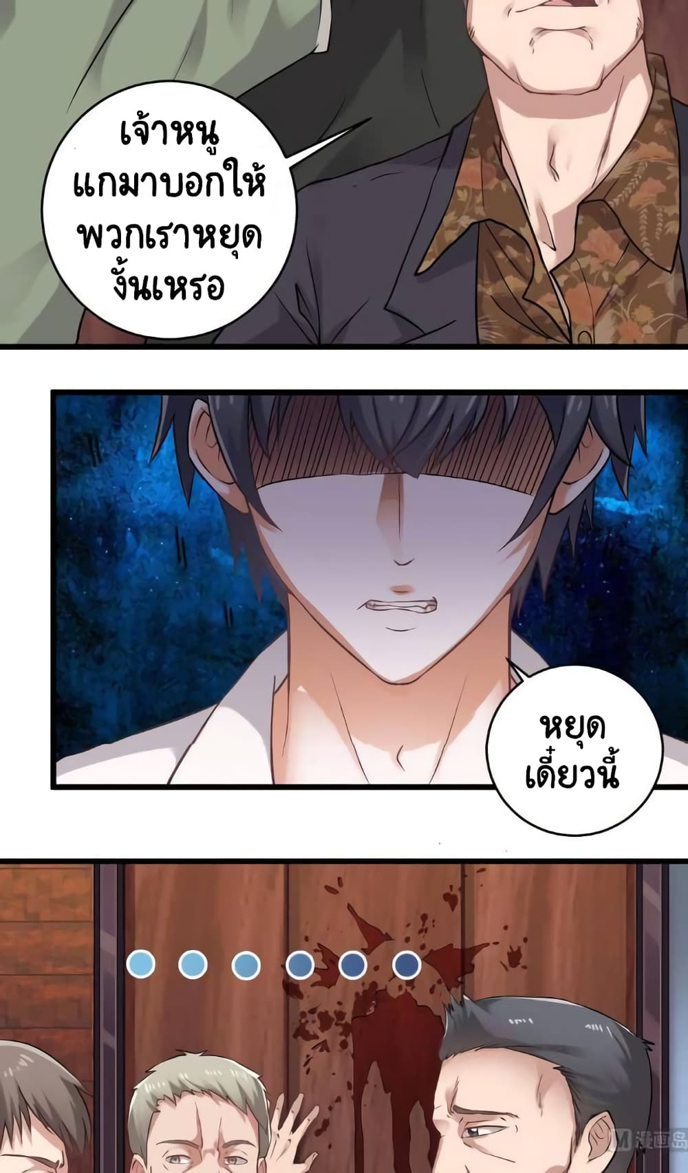 The Underworld's Broker page 19
