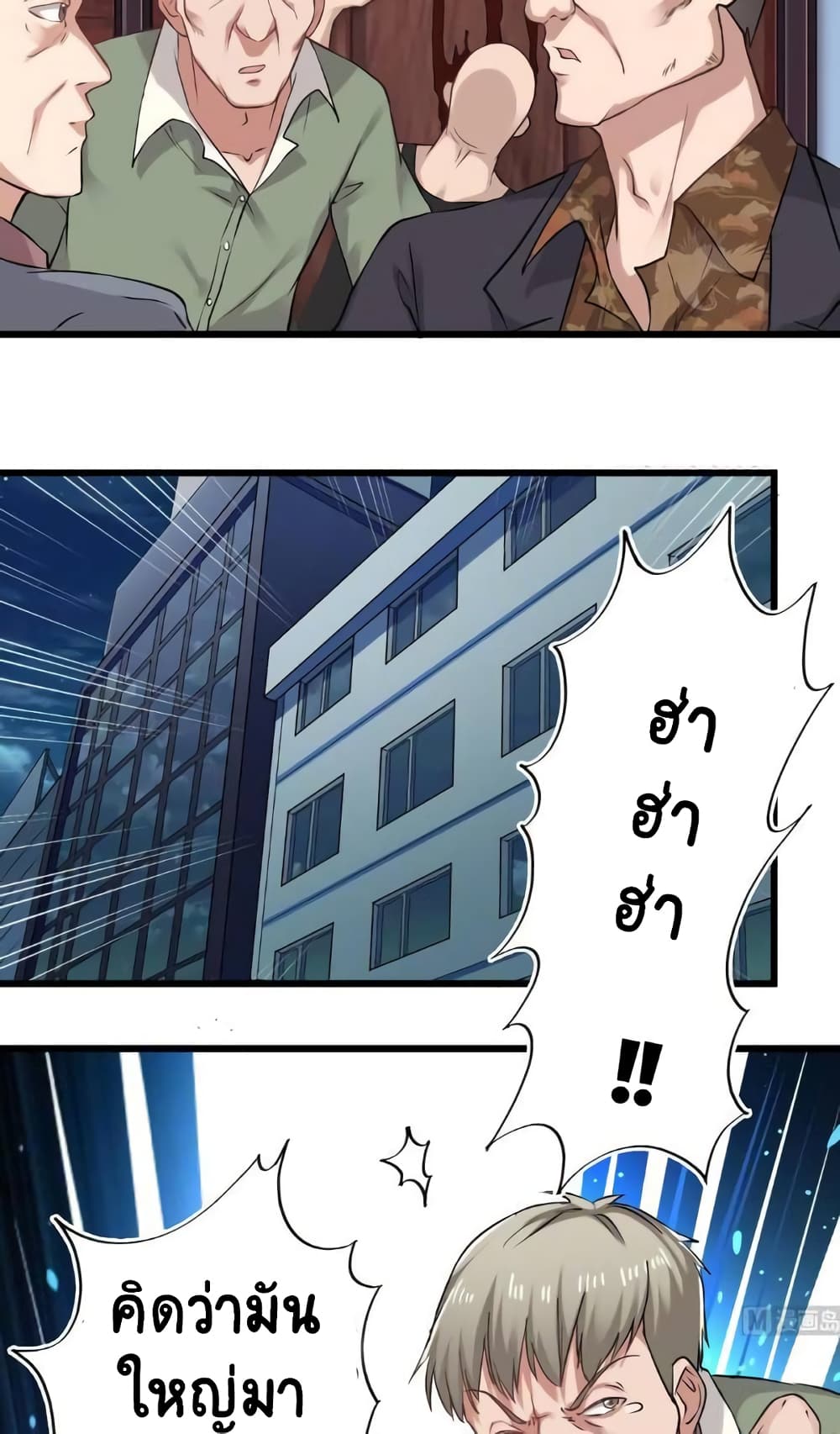 The Underworld's Broker page 20