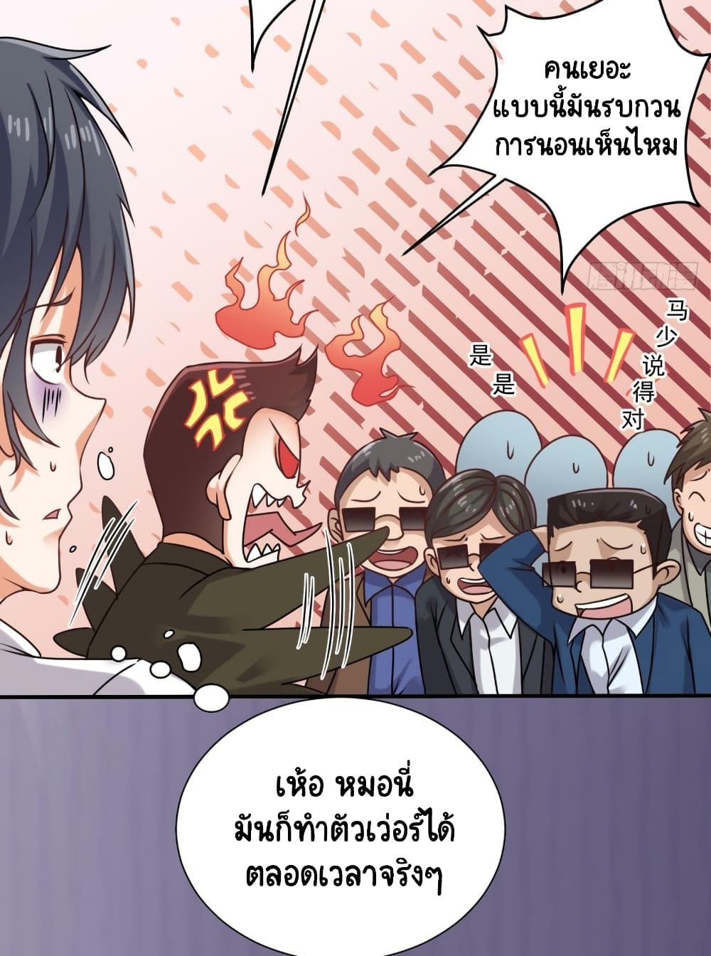 The Underworld's Broker page 24