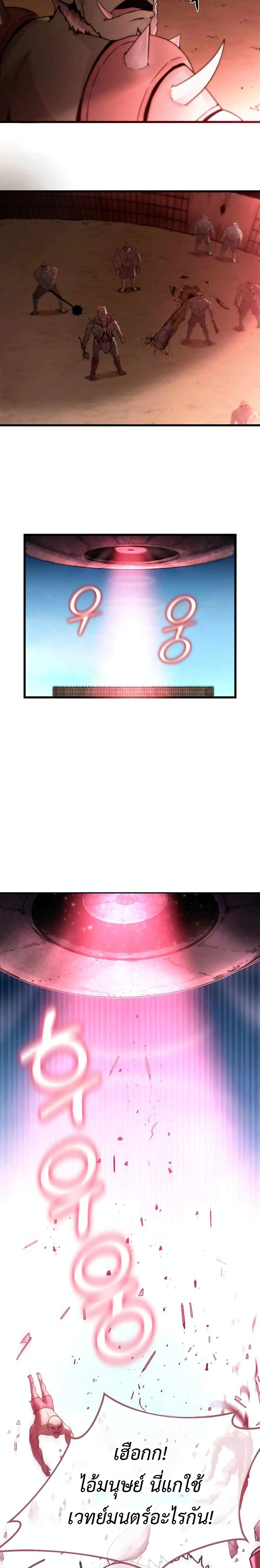 The Unexpectedly Strong Knight in the Elf’s Arena page 2