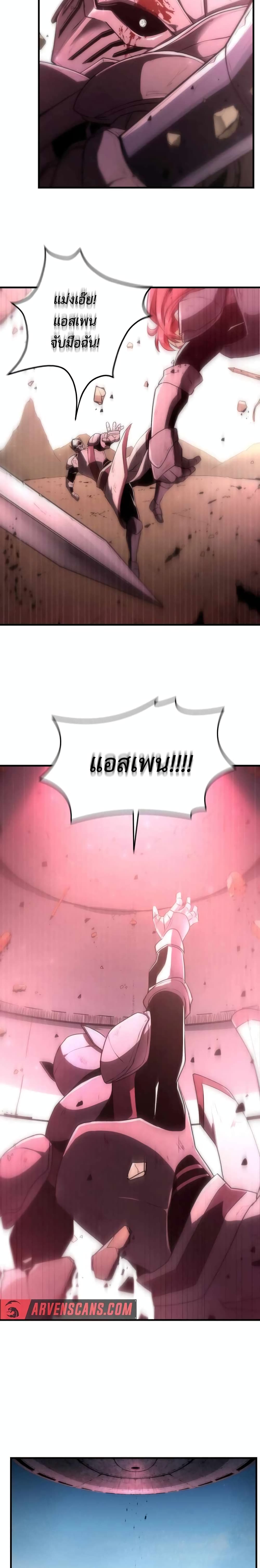The Unexpectedly Strong Knight in the Elf’s Arena page 4