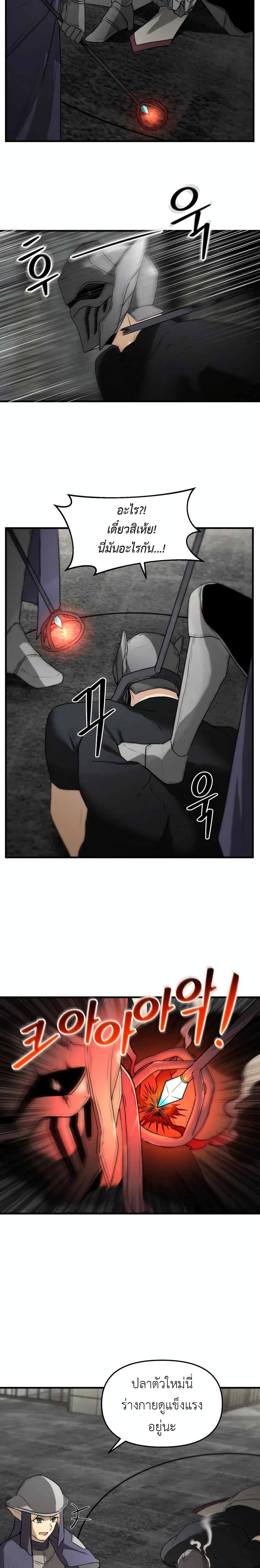 The Unexpectedly Strong Knight in the Elf’s Arena page 7