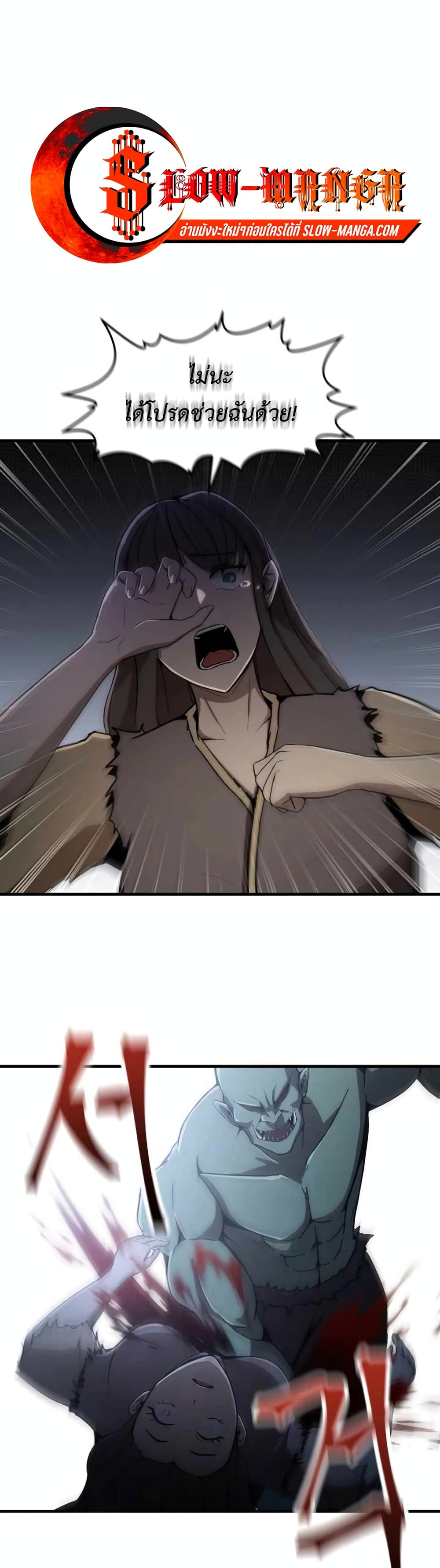 The Unexpectedly Strong Knight in the Elf’s Arena page 1