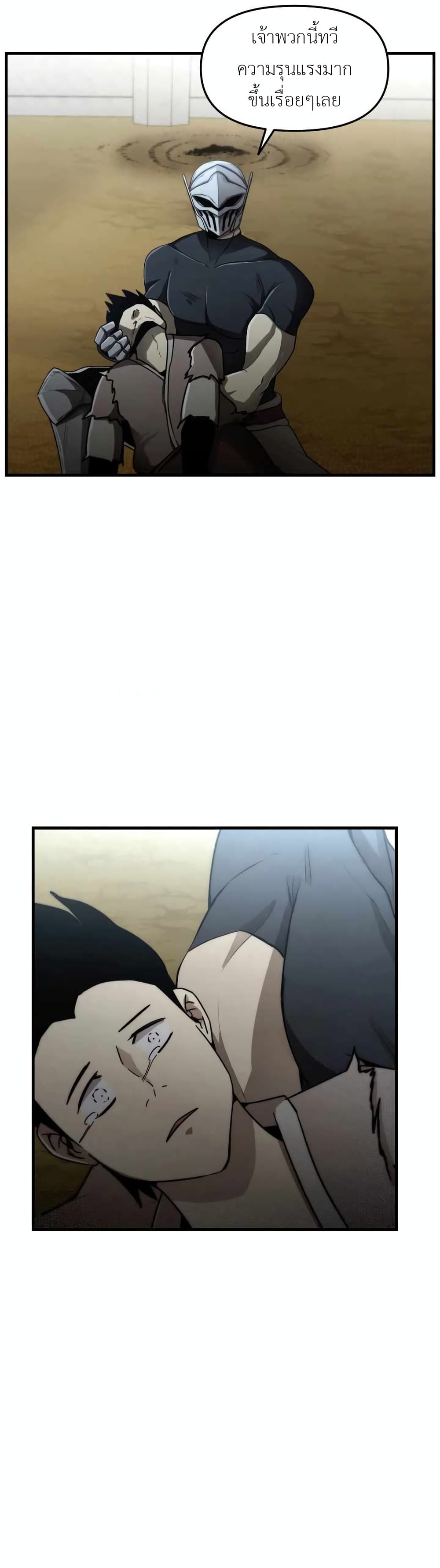The Unexpectedly Strong Knight in the Elf’s Arena page 3