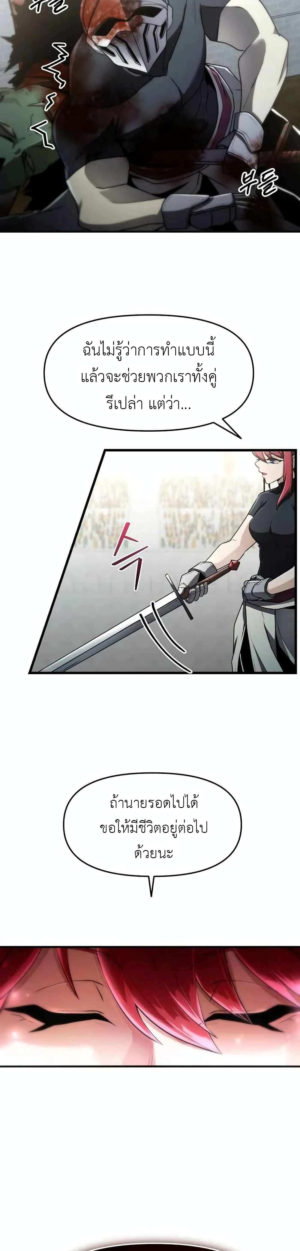 The Unexpectedly Strong Knight in the Elf’s Arena page 2