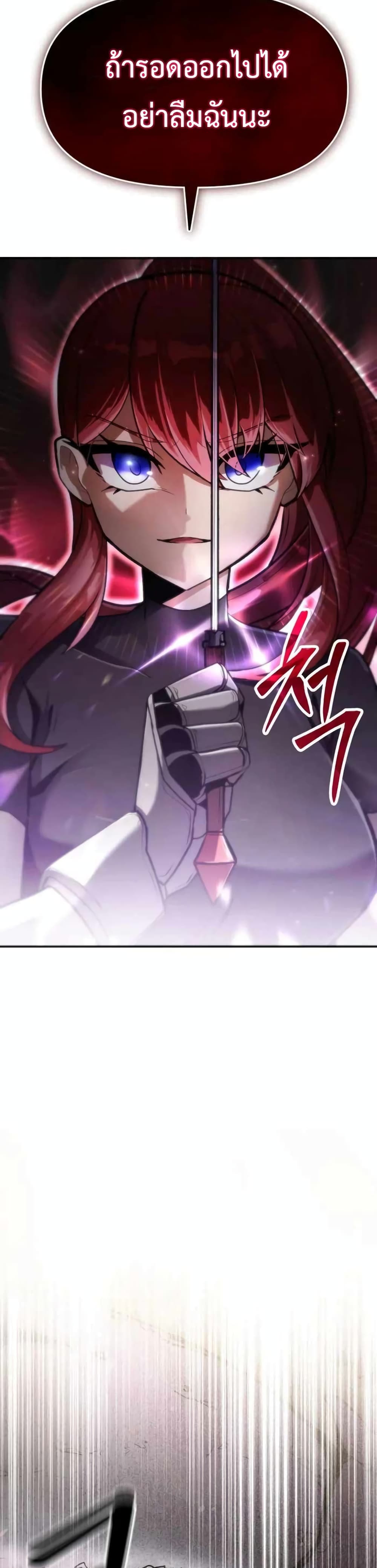 The Unexpectedly Strong Knight in the Elf’s Arena page 3