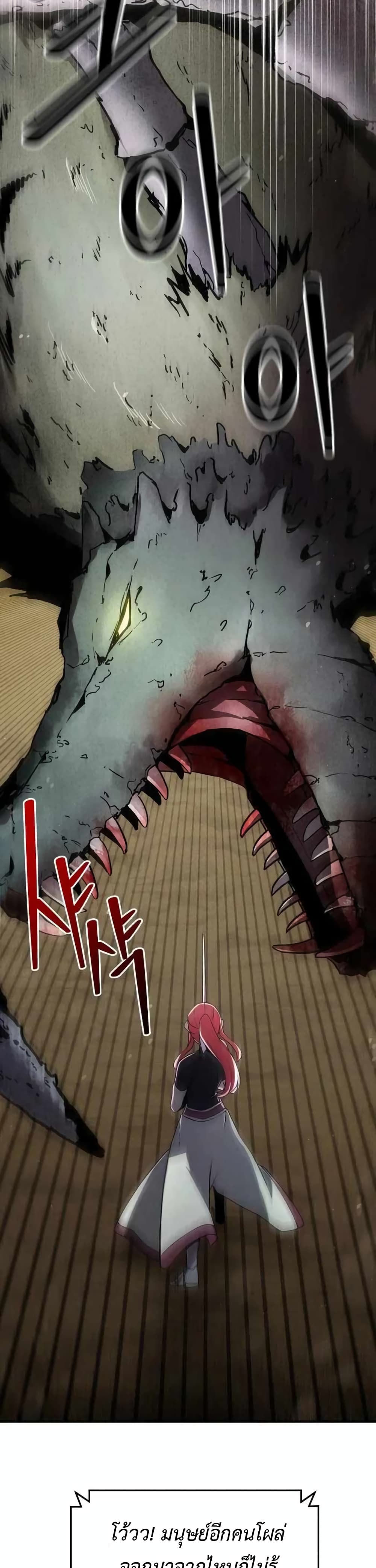 The Unexpectedly Strong Knight in the Elf’s Arena page 4