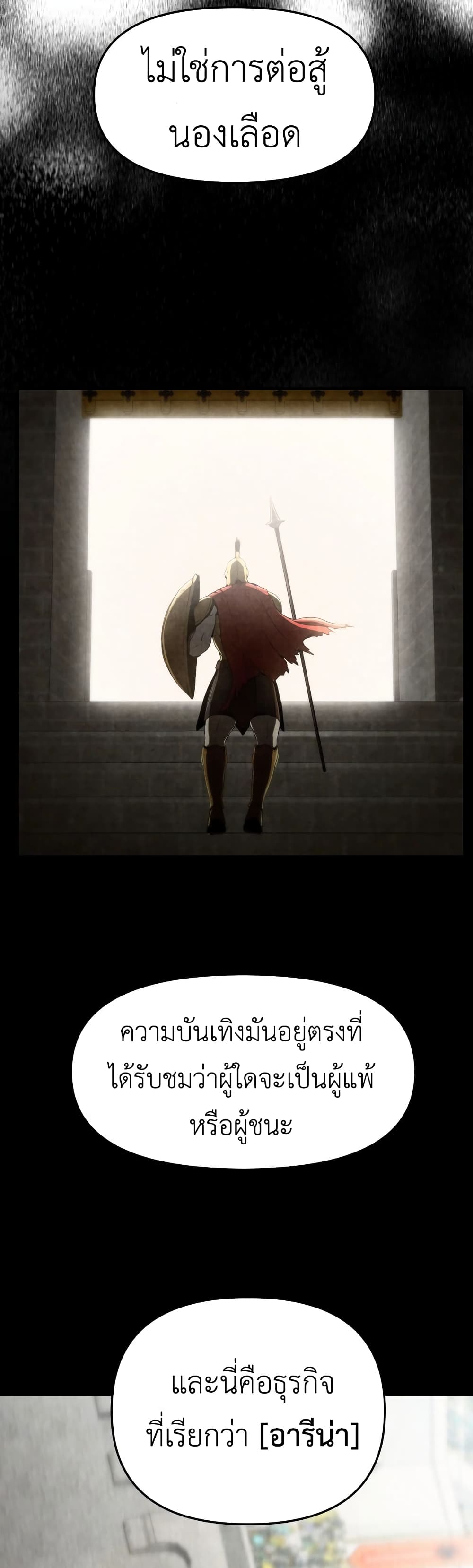 The Unexpectedly Strong Knight in the Elf’s Arena page 6