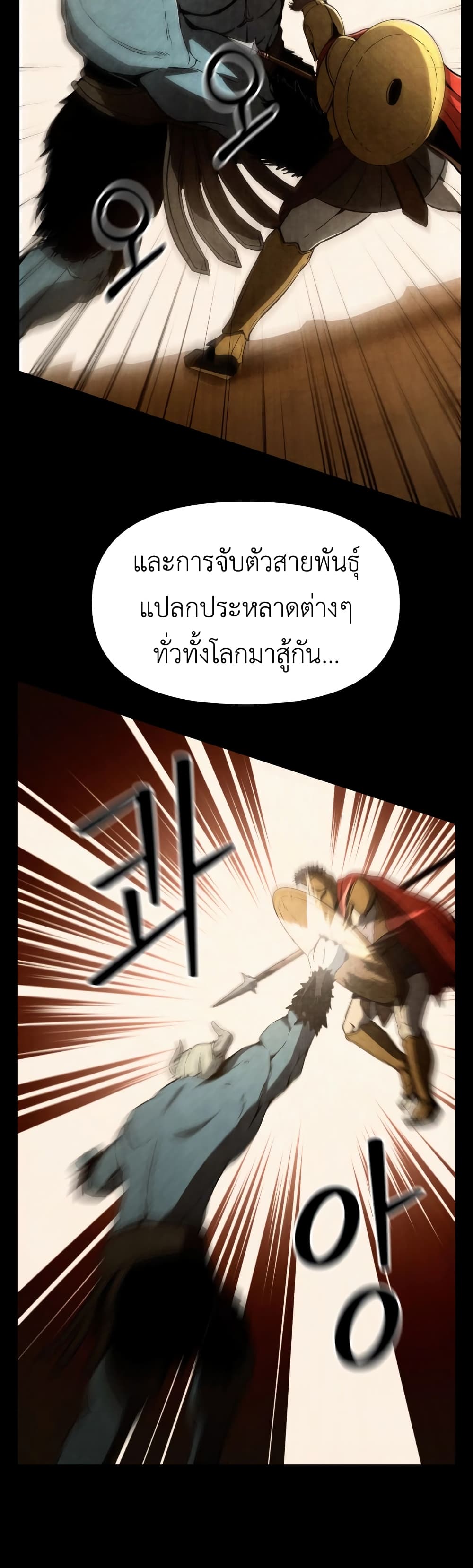 The Unexpectedly Strong Knight in the Elf’s Arena page 8