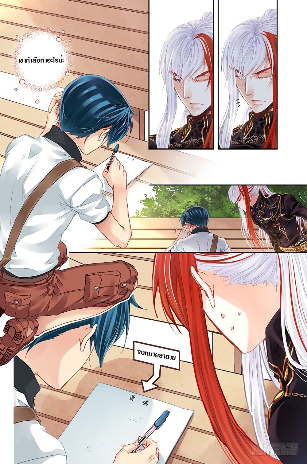The Unique Legend page 6