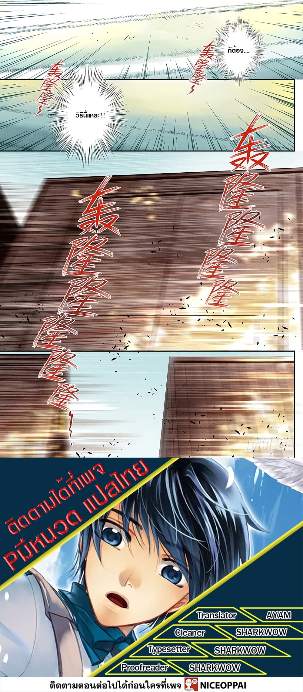 The Unique Legend page 9