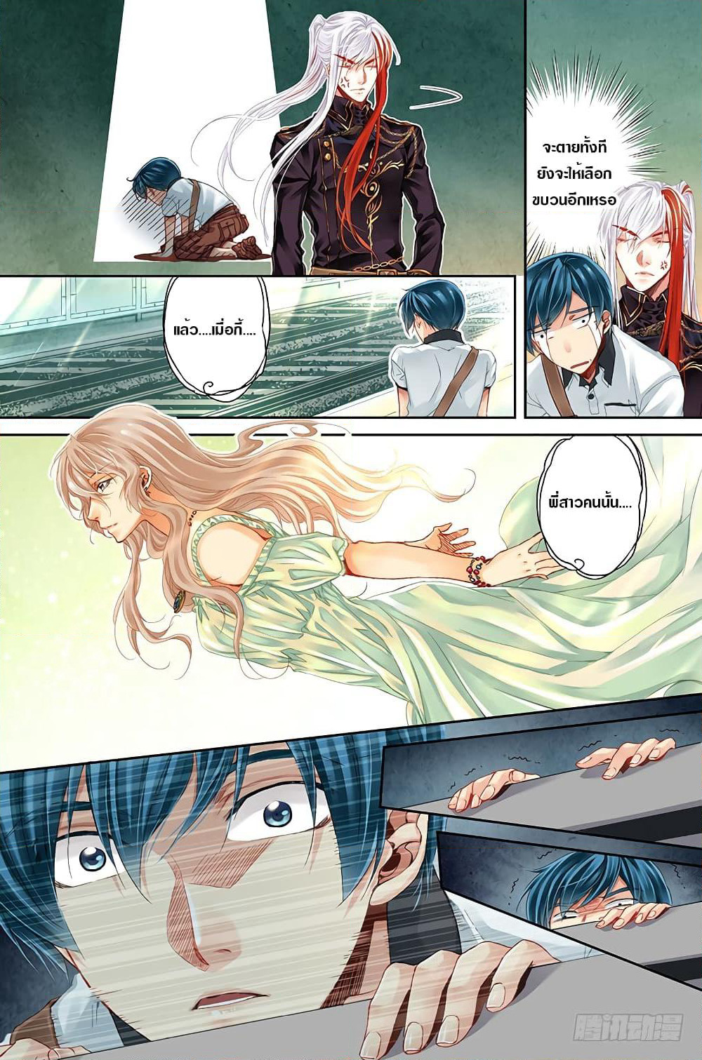 The Unique Legend page 3