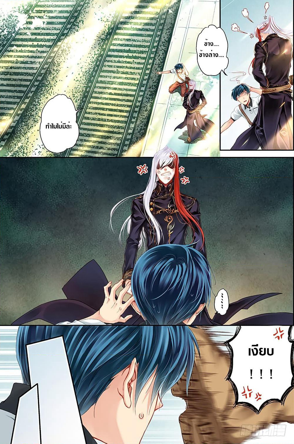 The Unique Legend page 5