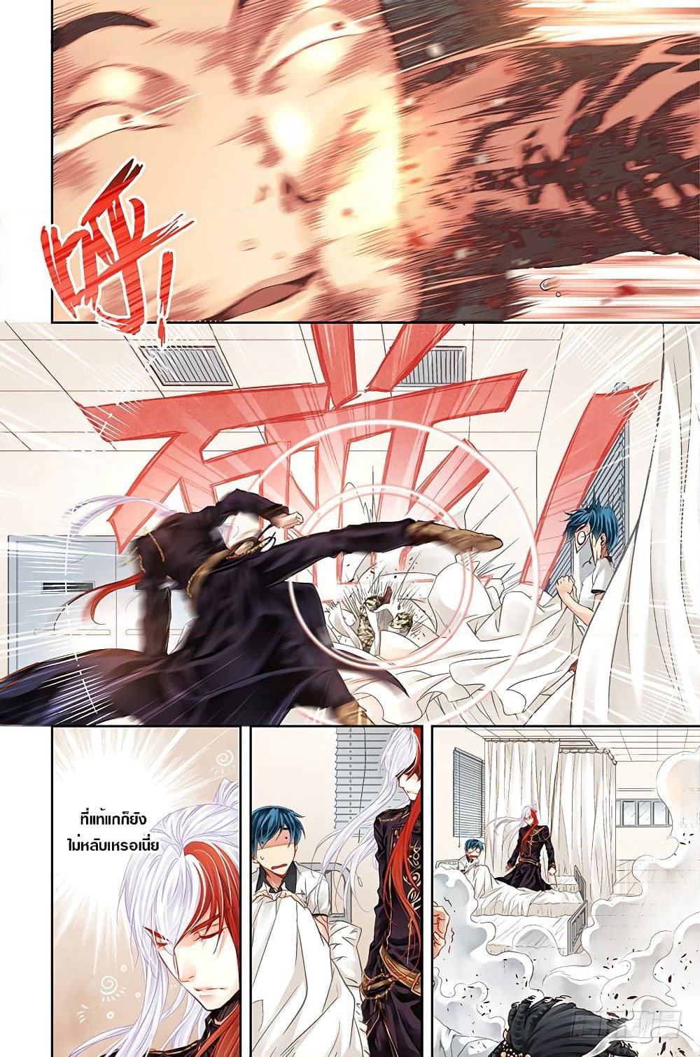 The Unique Legend page 10