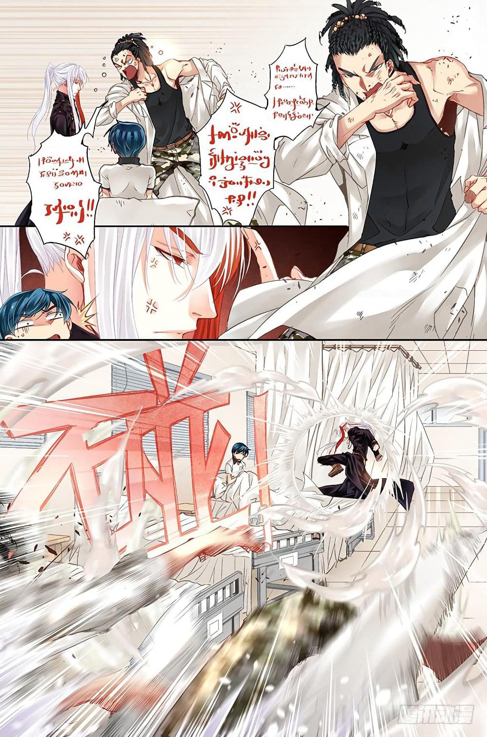 The Unique Legend page 11