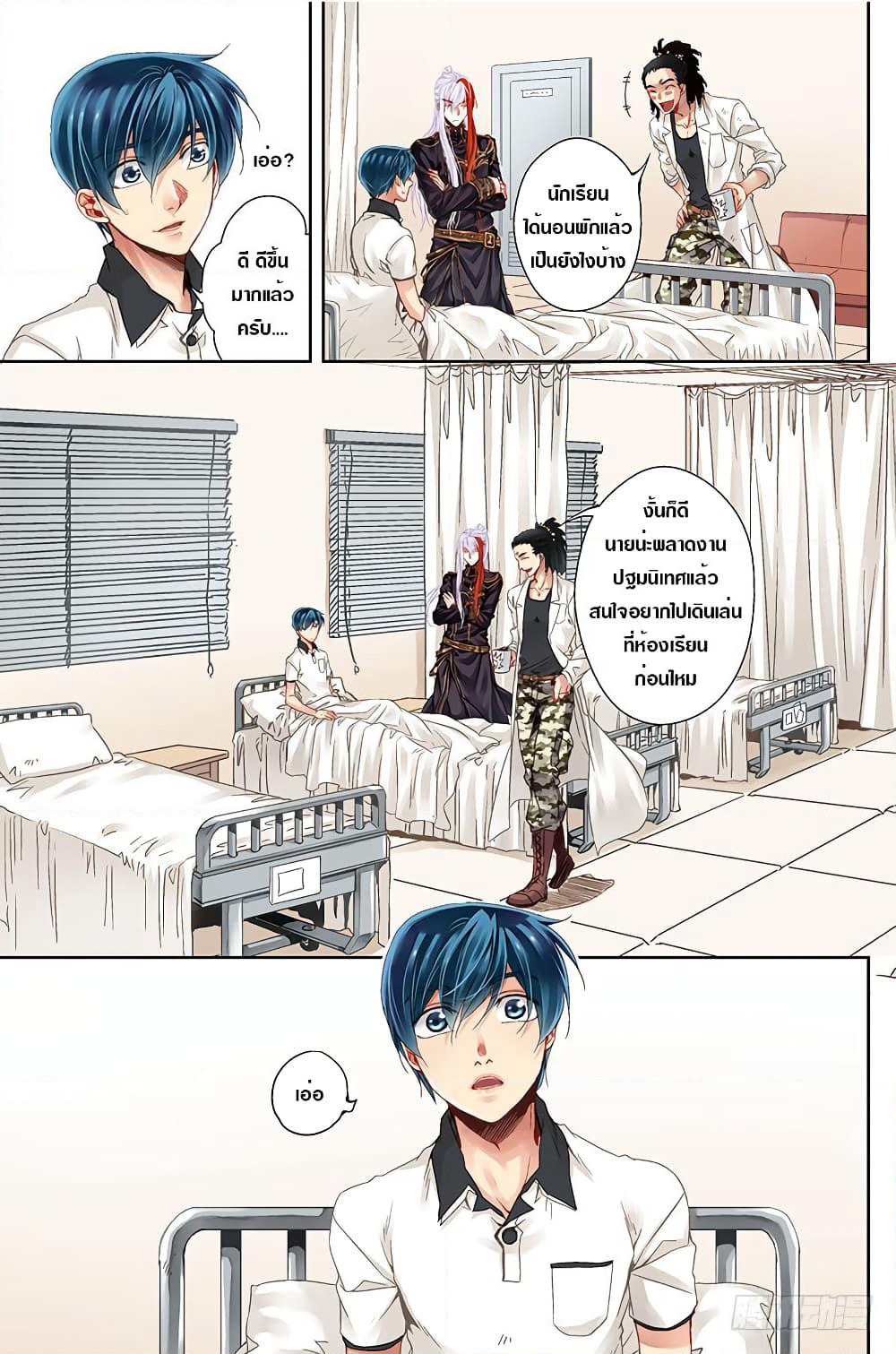 The Unique Legend page 13
