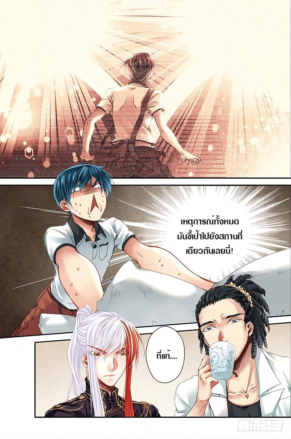 The Unique Legend page 15