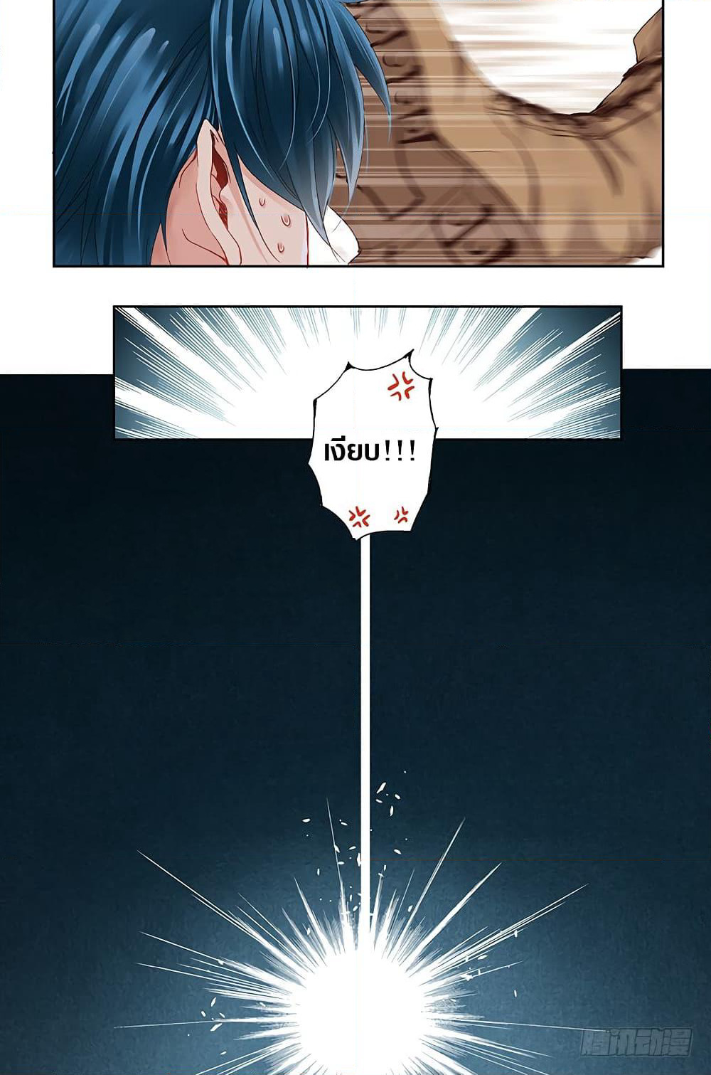 The Unique Legend page 17