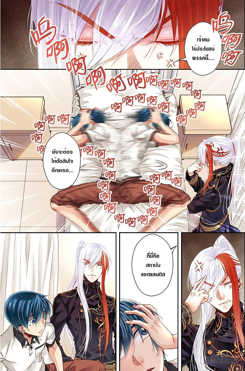 The Unique Legend page 5