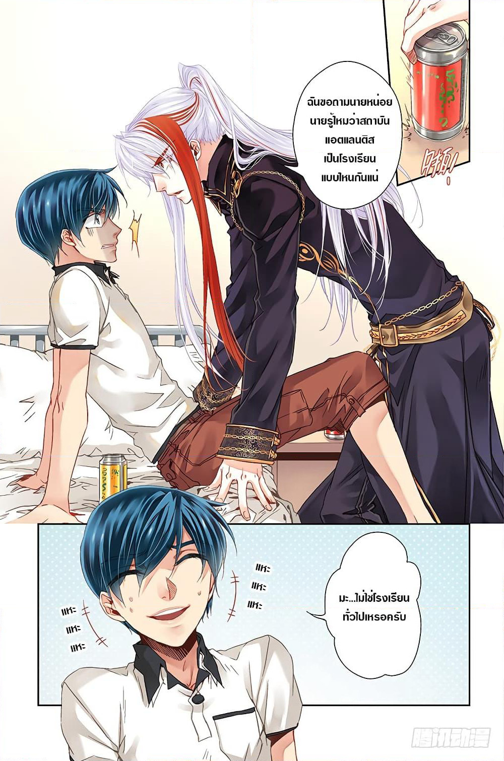 The Unique Legend page 10