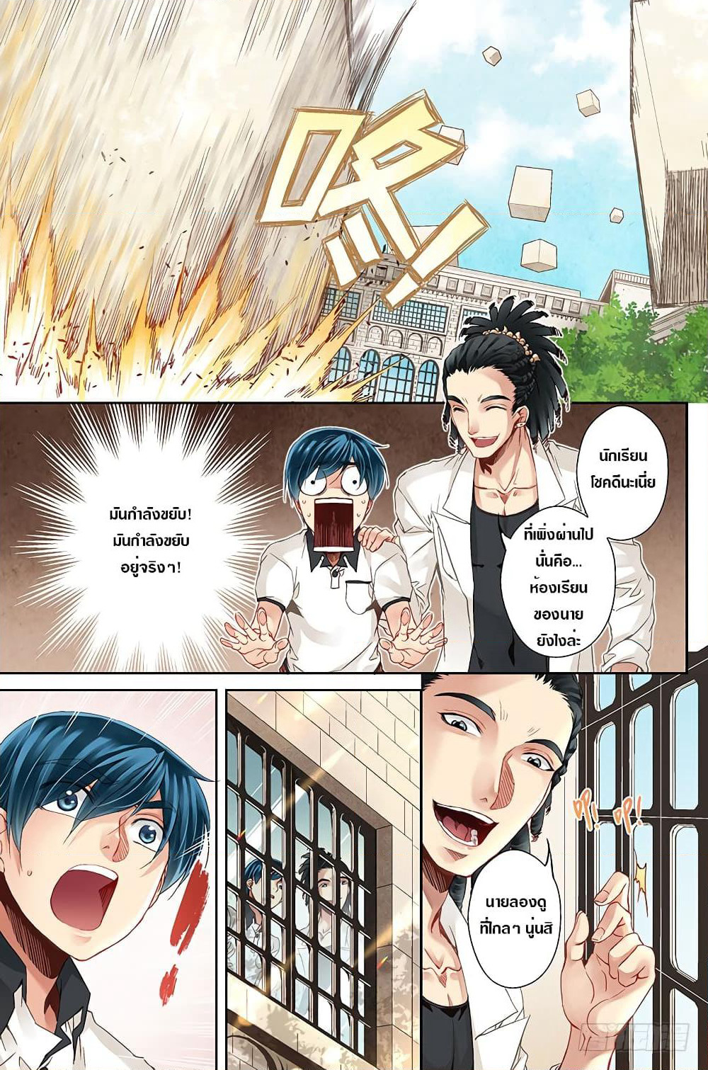 The Unique Legend page 8