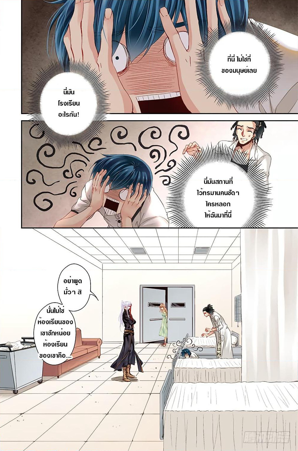 The Unique Legend page 10