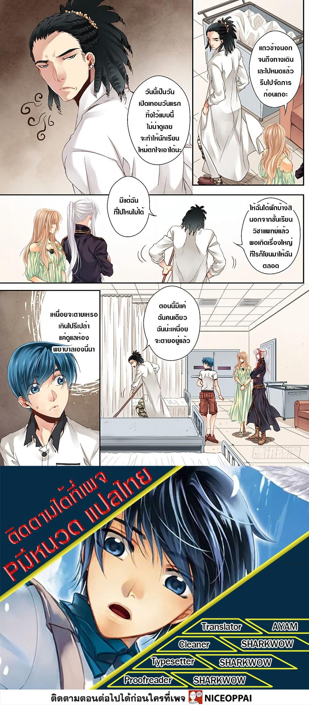 The Unique Legend page 13