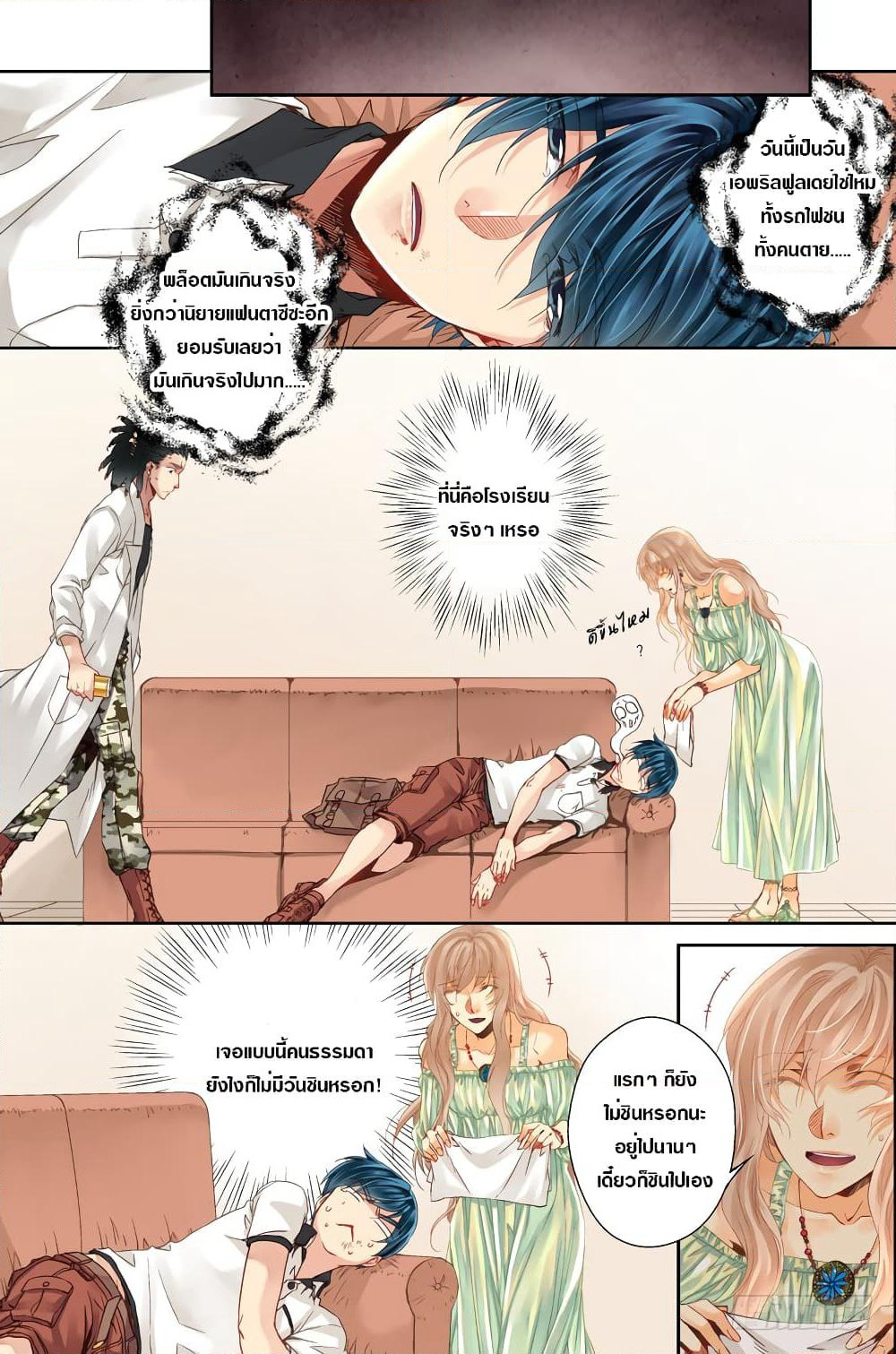 The Unique Legend page 6