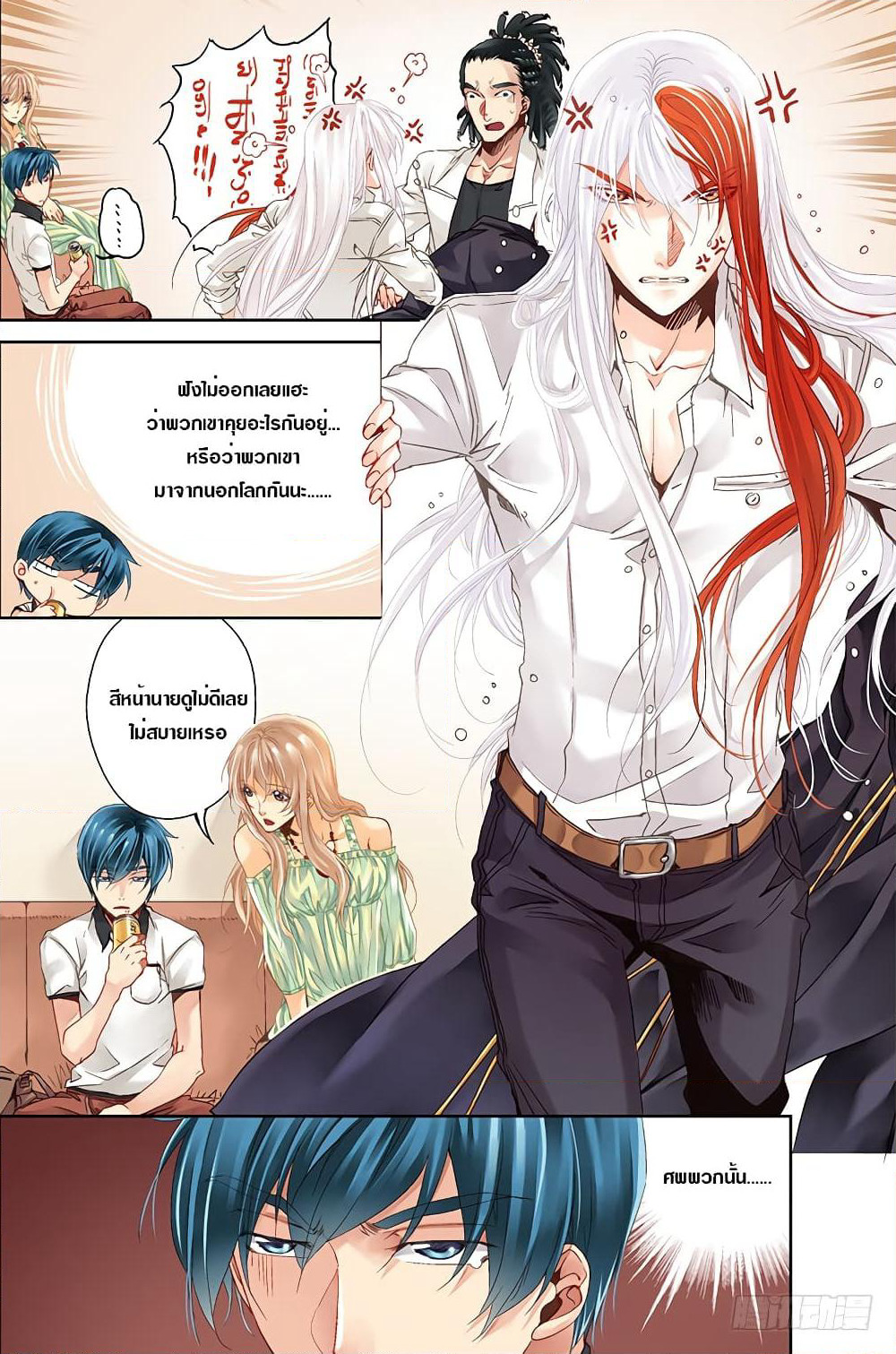 The Unique Legend page 9
