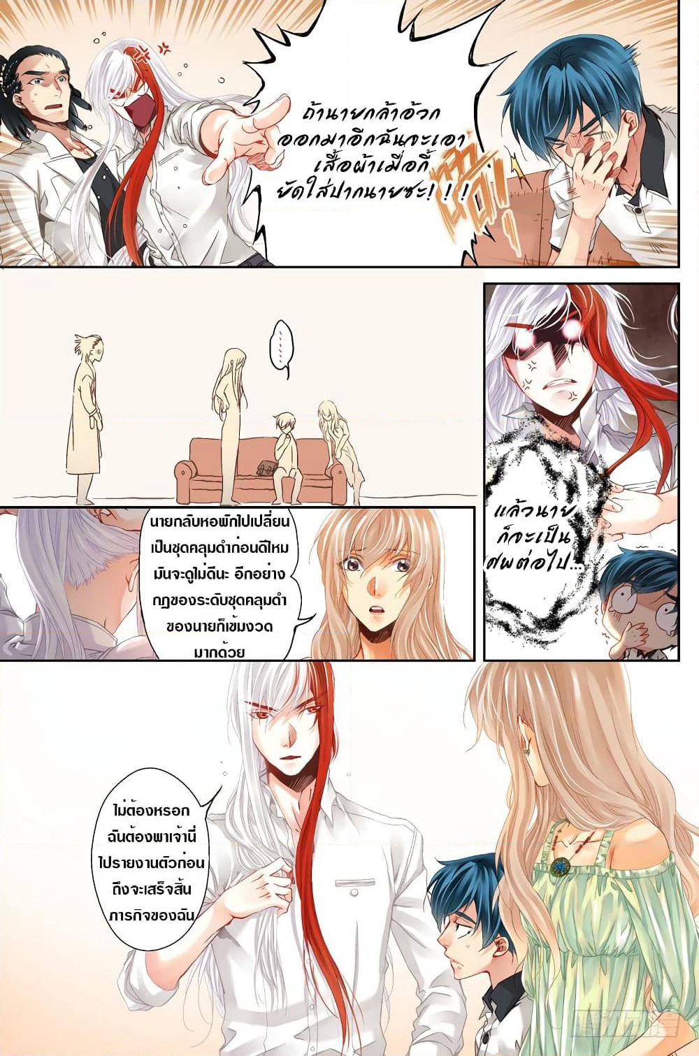 The Unique Legend page 10