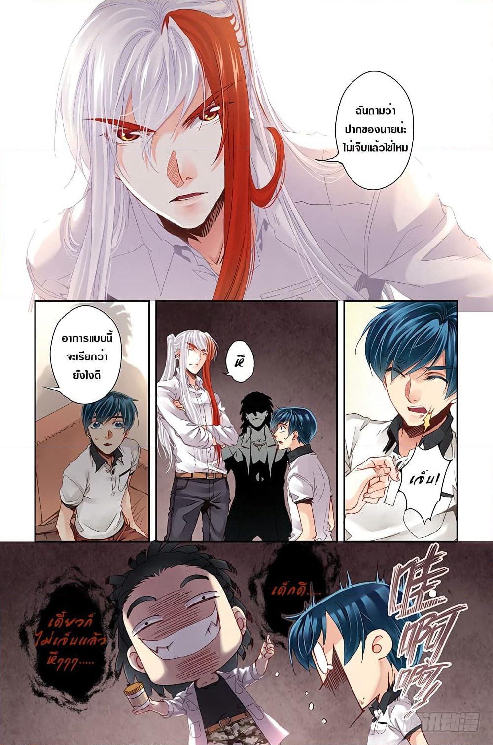 The Unique Legend page 13