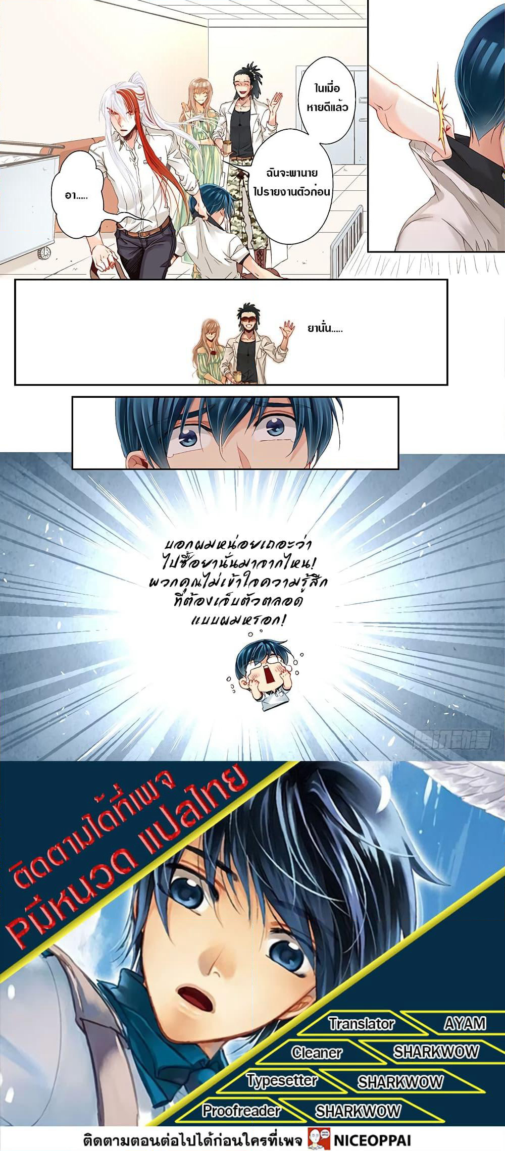 The Unique Legend page 15