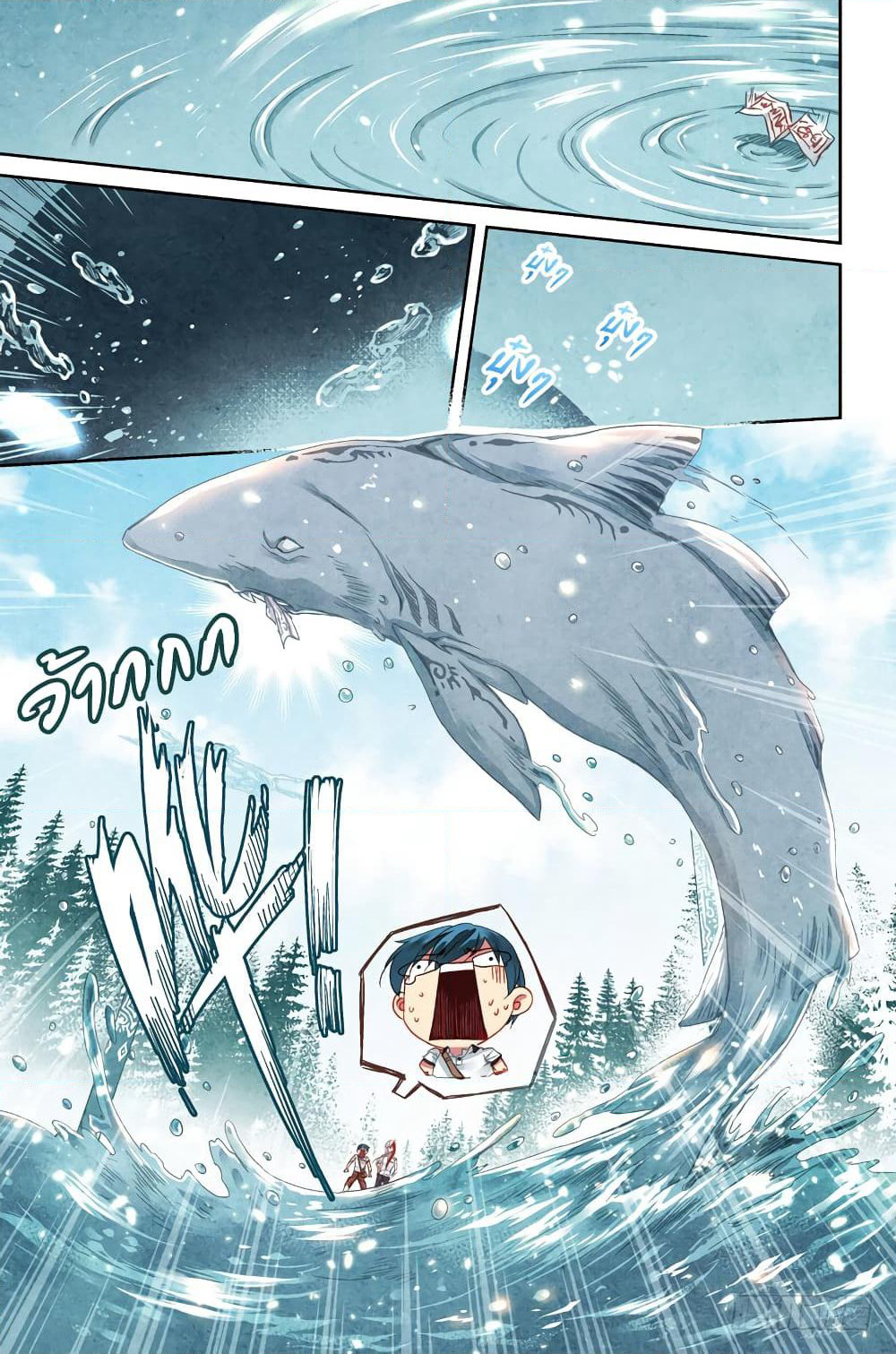 The Unique Legend page 8