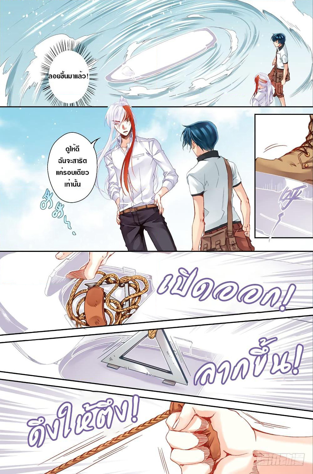 The Unique Legend page 10