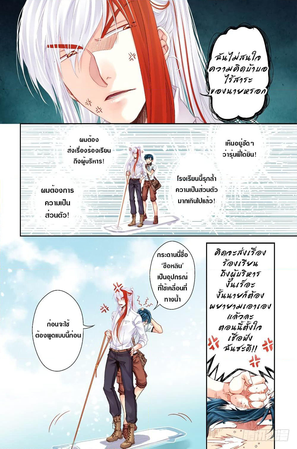 The Unique Legend page 13