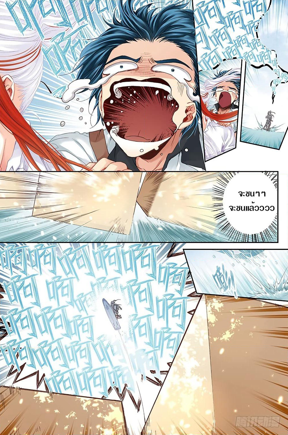 The Unique Legend page 16