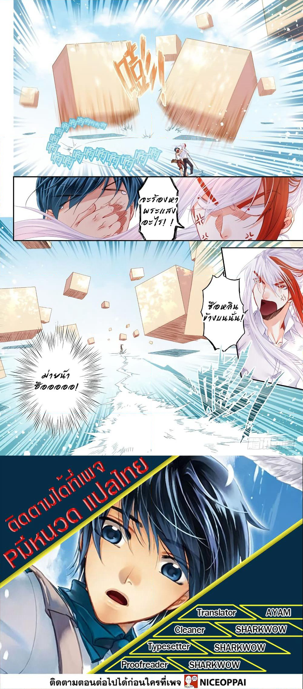The Unique Legend page 17