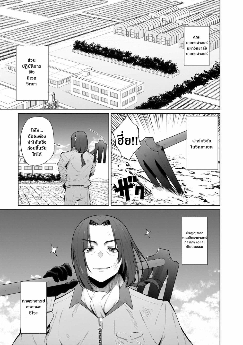 Nougaku Hakushi no Isekai Musou: Kinki no Chishiki de Kizuku Monster Musume Harem page 4