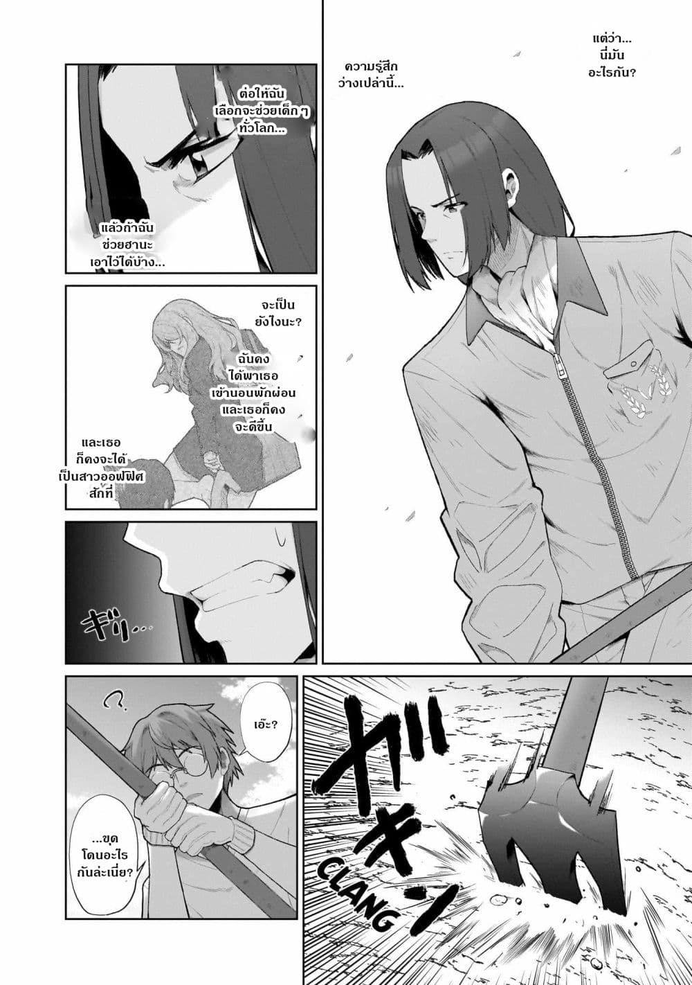 Nougaku Hakushi no Isekai Musou: Kinki no Chishiki de Kizuku Monster Musume Harem page 7