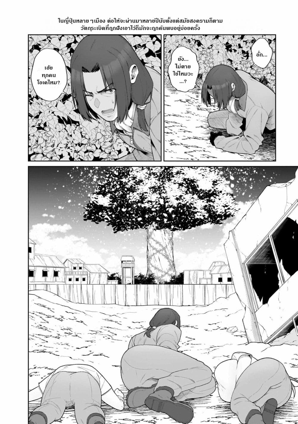 Nougaku Hakushi no Isekai Musou: Kinki no Chishiki de Kizuku Monster Musume Harem page 10