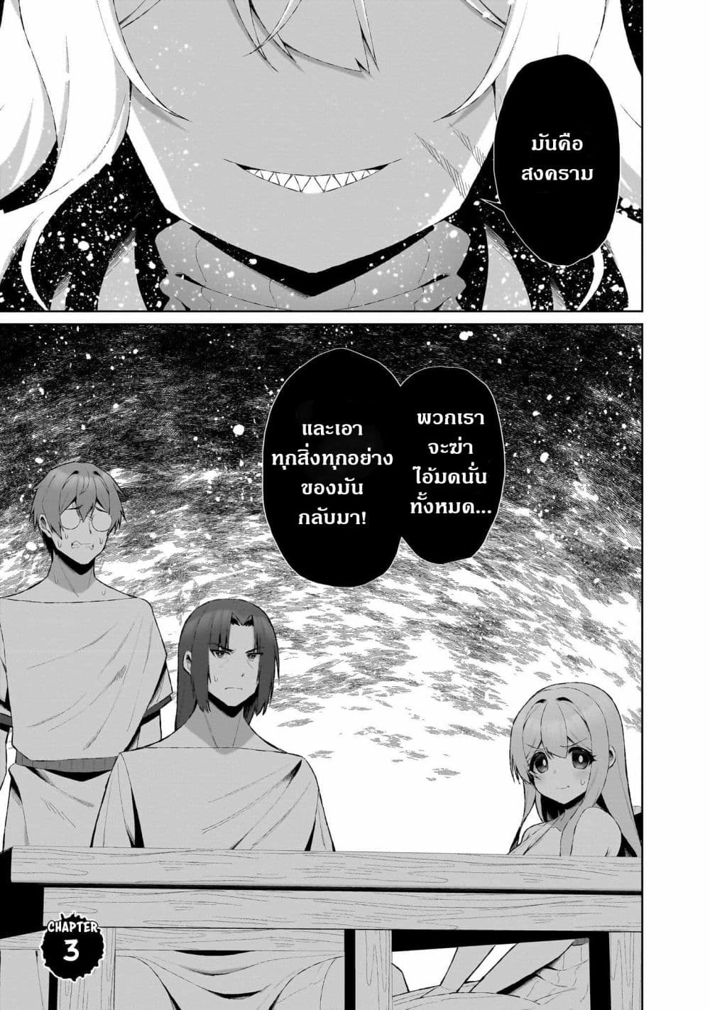 Nougaku Hakushi no Isekai Musou: Kinki no Chishiki de Kizuku Monster Musume Harem page 1