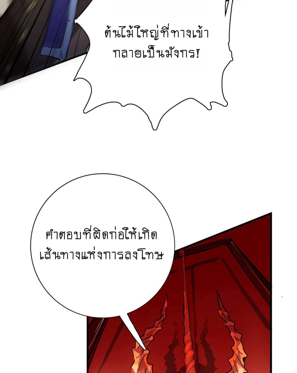 The Unstoppable Hellbreaker page 4