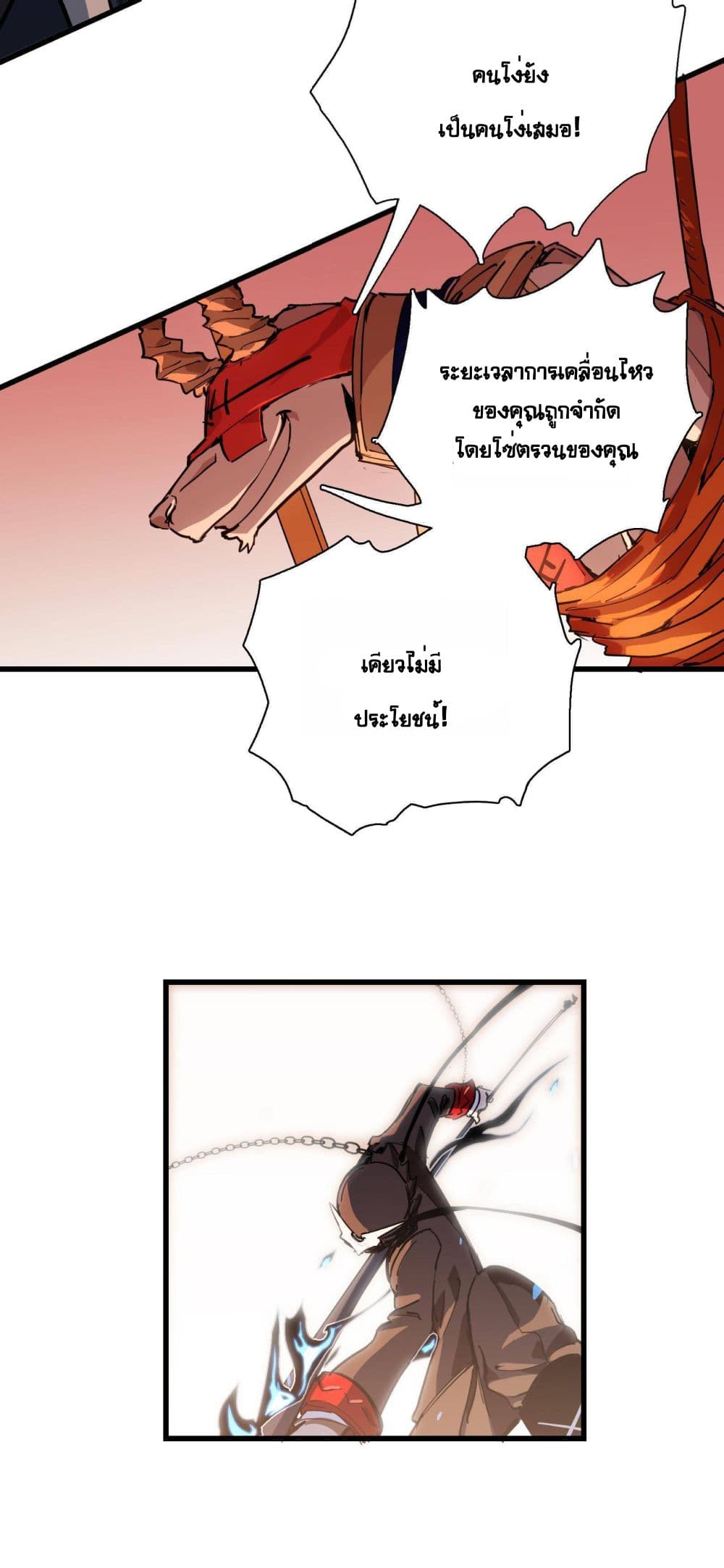 The Unstoppable Hellbreaker page 5