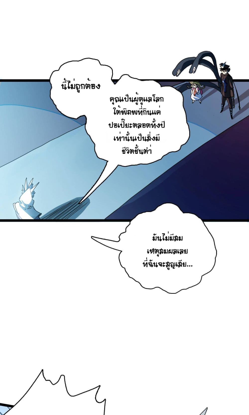 The Unstoppable Hellbreaker page 4