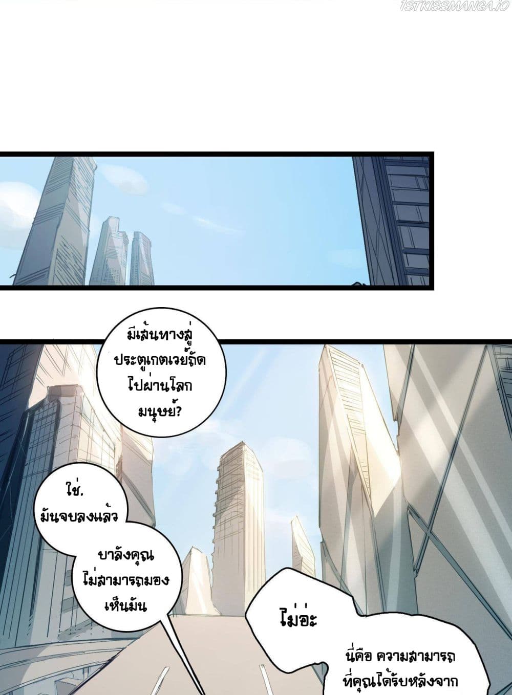 The Unstoppable Hellbreaker page 4