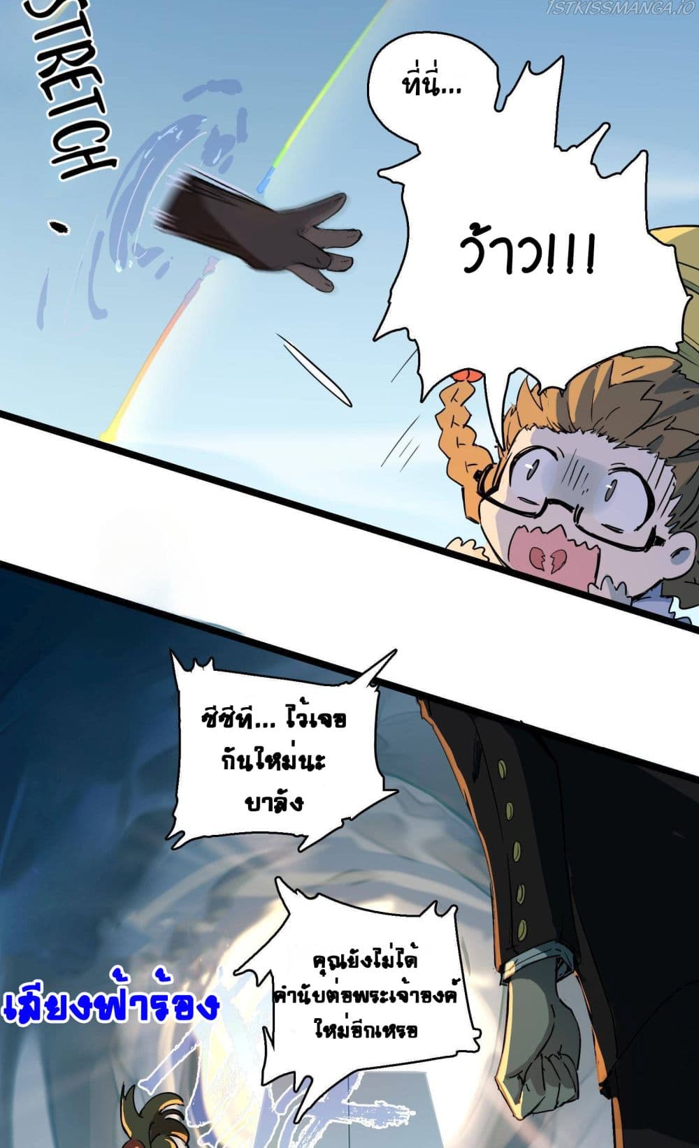 The Unstoppable Hellbreaker page 7