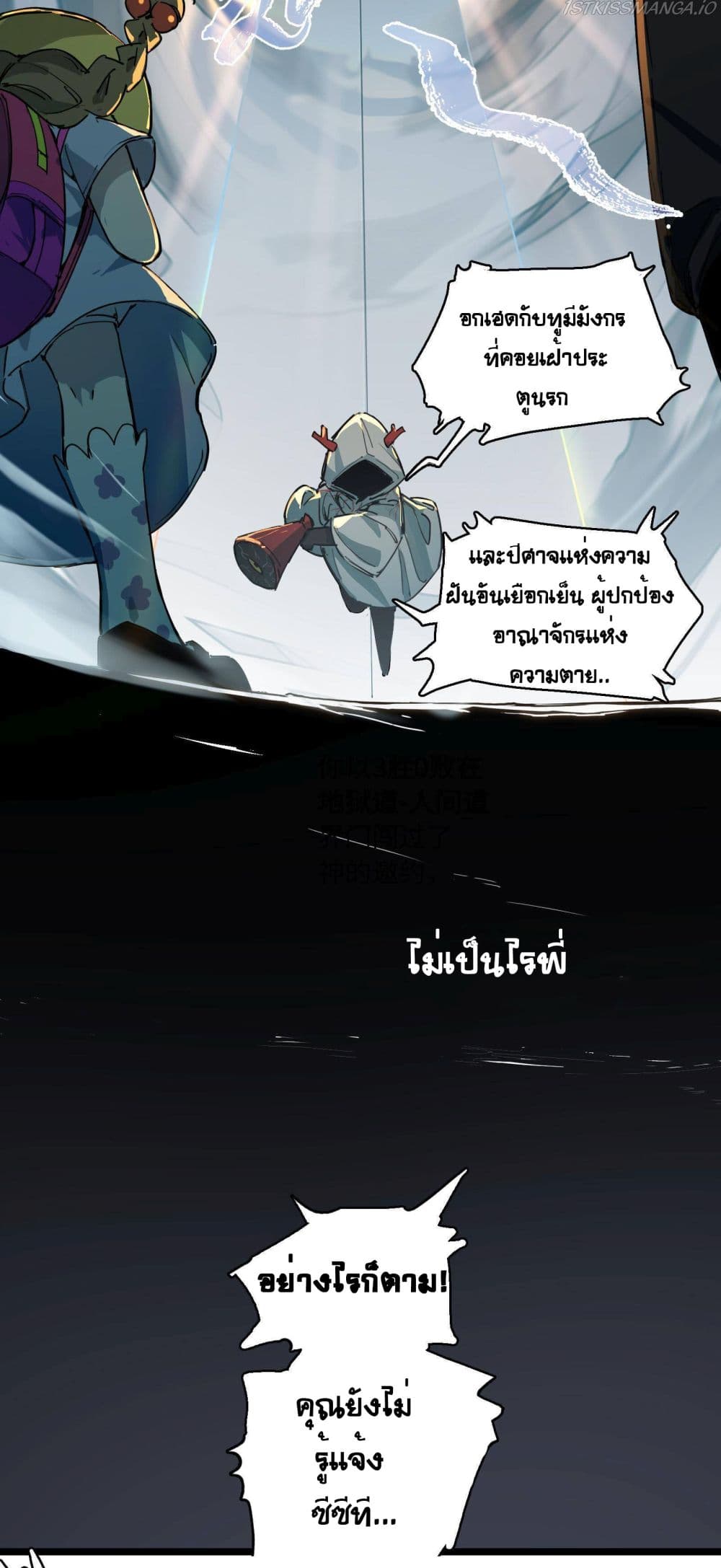 The Unstoppable Hellbreaker page 8